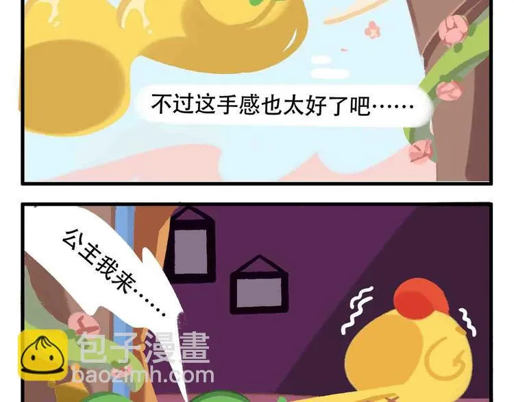 消消乐萌萌团番外01&02 第4页