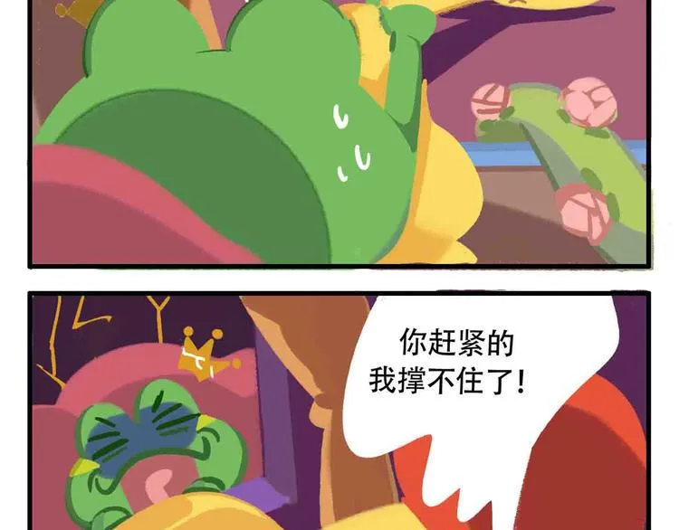 消消乐萌萌团番外01&02 第5页