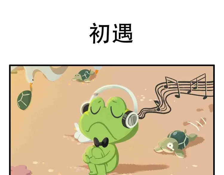 消消乐萌萌团番外01&02 第7页