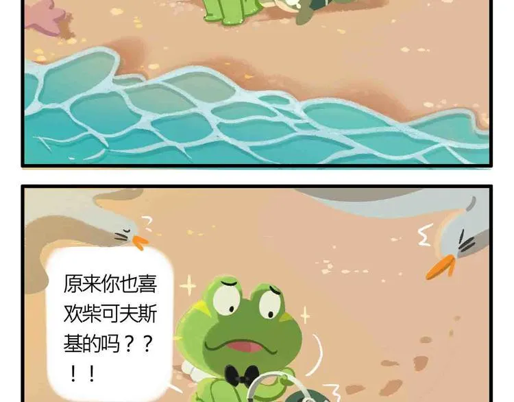 消消乐萌萌团番外01&02 第9页
