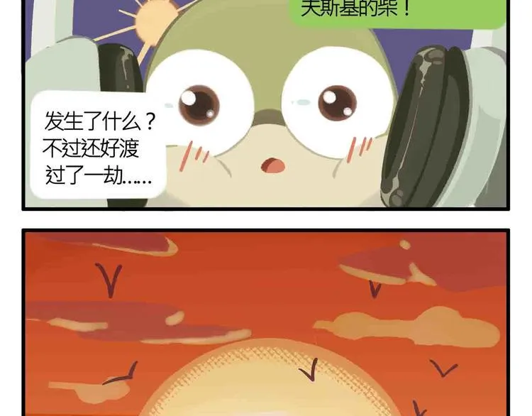 消消乐萌萌团番外01&02 第11页