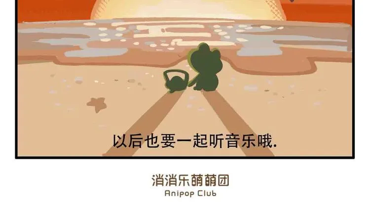 消消乐萌萌团番外01&02 第12页