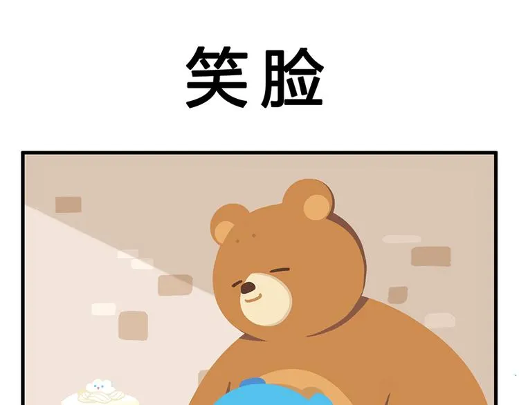 消消乐萌萌团番外05—07 第1页