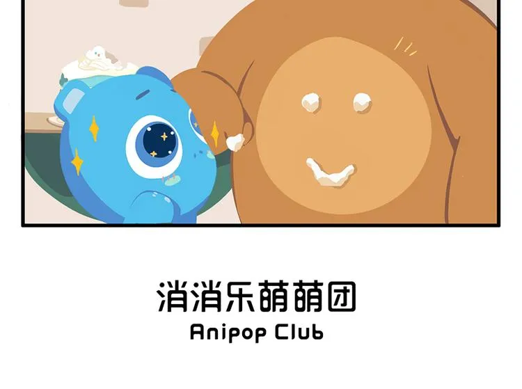 消消乐萌萌团番外05—07 第6页
