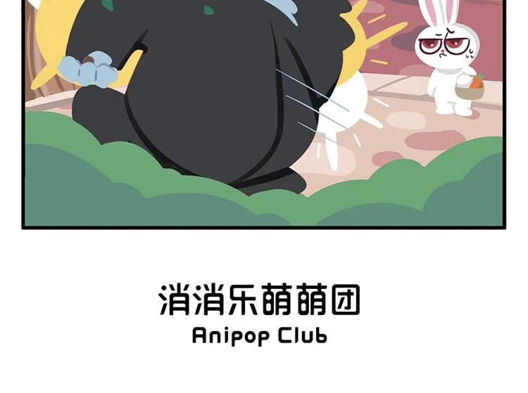 消消乐萌萌团番外05—07 第12页