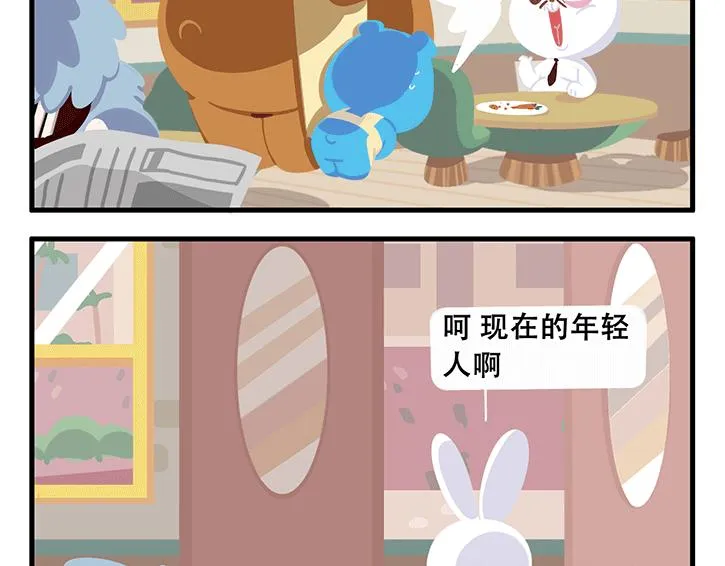消消乐萌萌团番外05—07 第14页