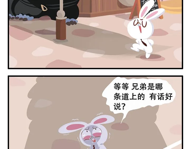 消消乐萌萌团番外05—07 第16页