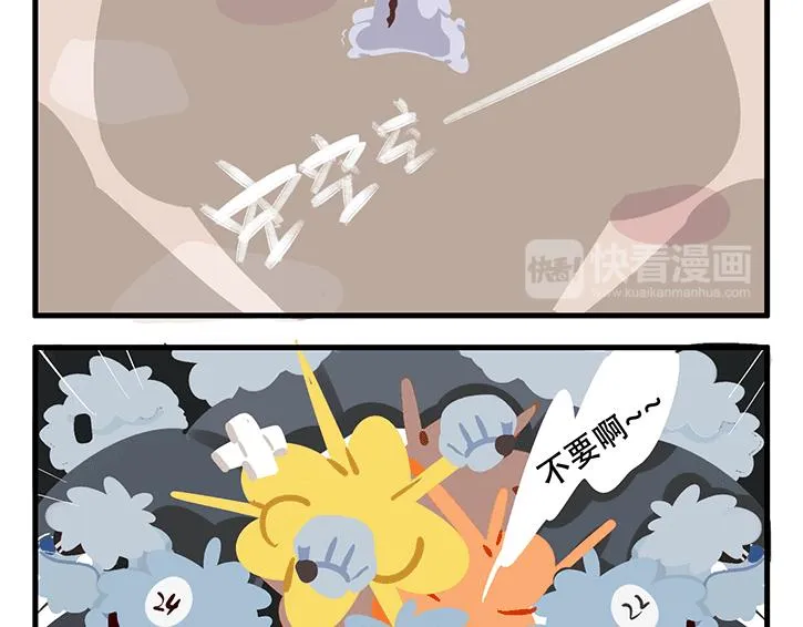消消乐萌萌团番外05—07 第17页