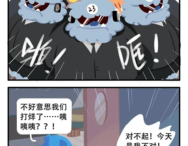 消消乐萌萌团番外05—07 第18页