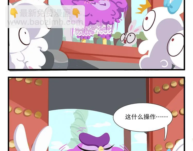 消消乐萌萌团番外08—10 第4页