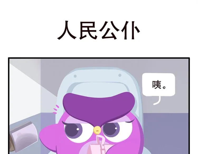 消消乐萌萌团番外08—10 第7页