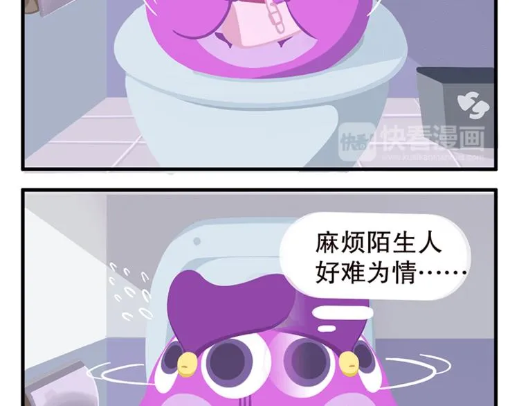 消消乐萌萌团番外08—10 第9页
