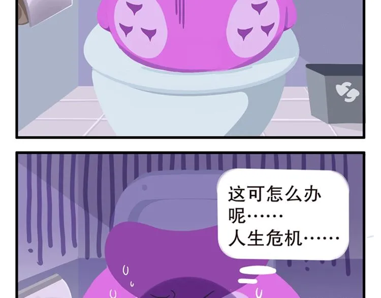 消消乐萌萌团番外08—10 第10页
