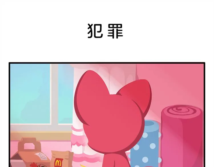 消消乐萌萌团番外08—10 第14页
