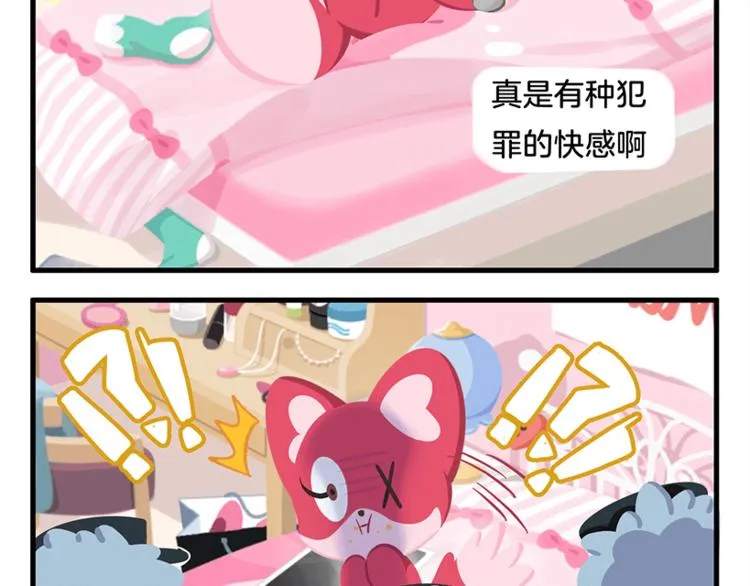 消消乐萌萌团番外08—10 第17页