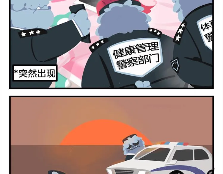 消消乐萌萌团番外08—10 第18页