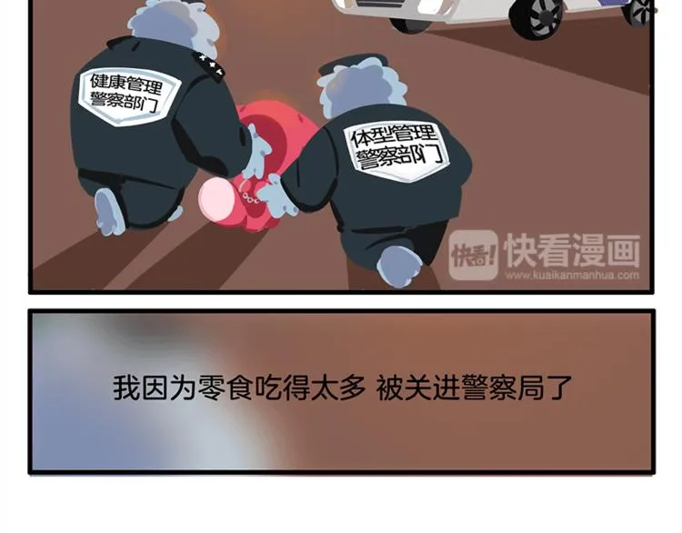 消消乐萌萌团番外08—10 第19页