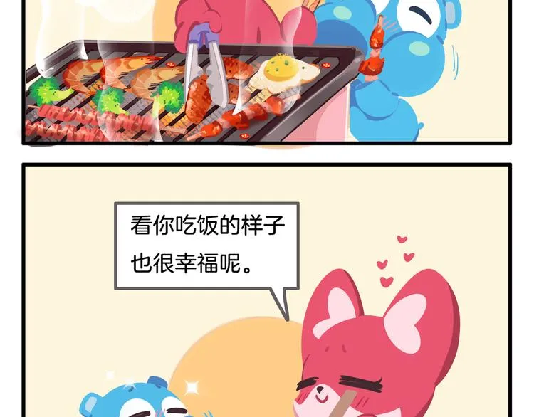 消消乐萌萌团番外11—13 第15页