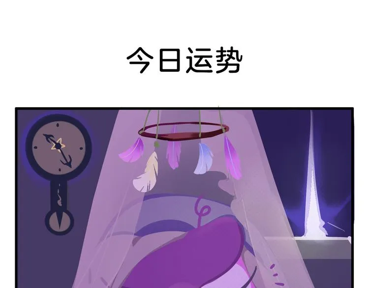 消消乐萌萌团番外14—16 第1页