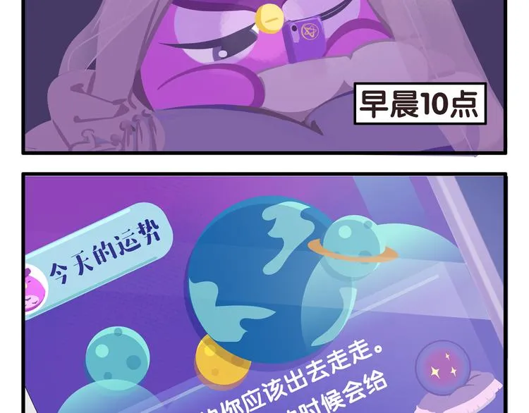 消消乐萌萌团番外14—16 第2页