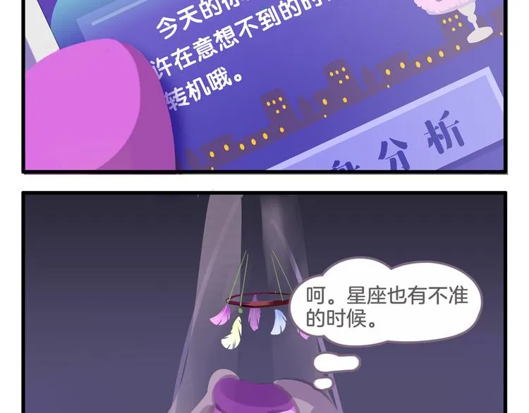 消消乐萌萌团番外14—16 第3页