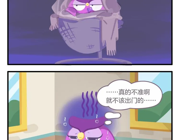 消消乐萌萌团番外14—16 第4页