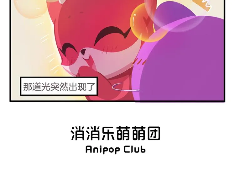 消消乐萌萌团番外14—16 第6页