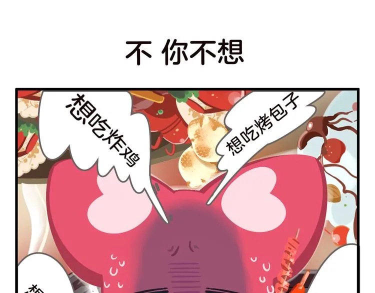 消消乐萌萌团番外14—16 第7页