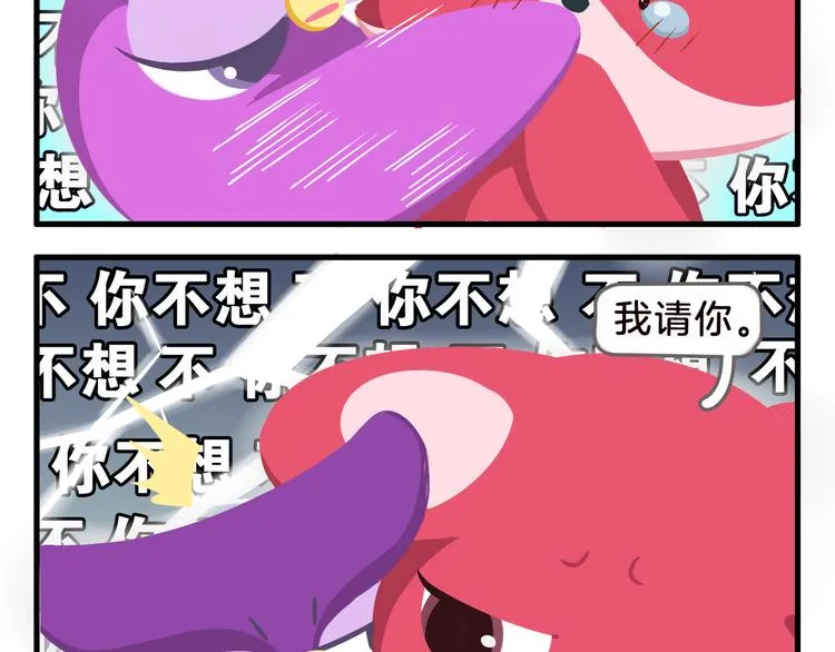 消消乐萌萌团番外14—16 第9页