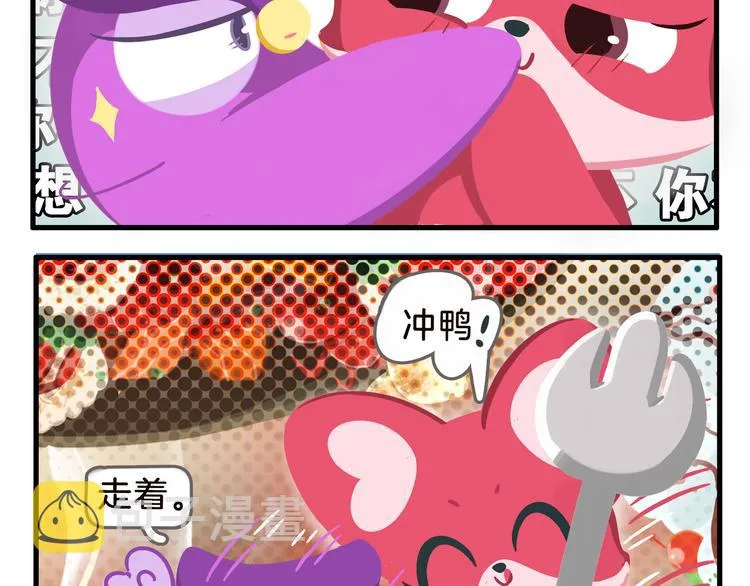 消消乐萌萌团番外14—16 第10页