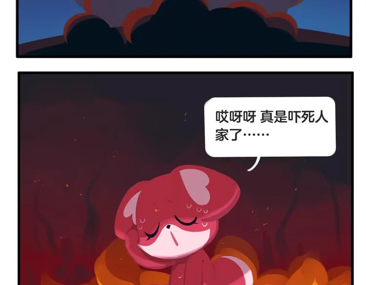 消消乐萌萌团番外14—16 第19页