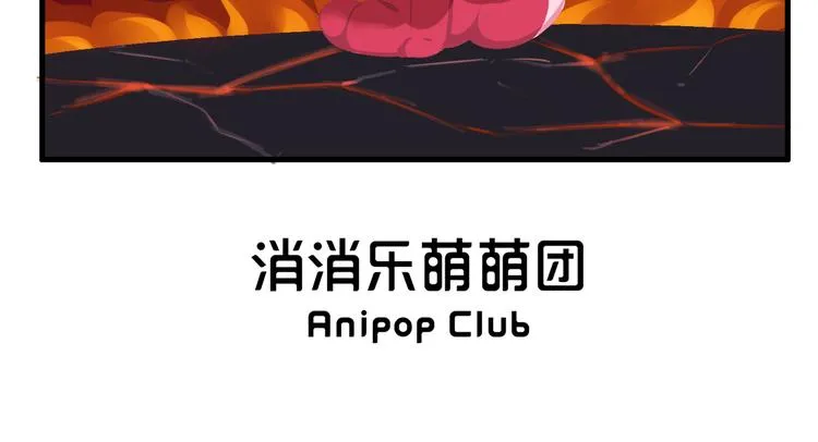 消消乐萌萌团番外14—16 第20页