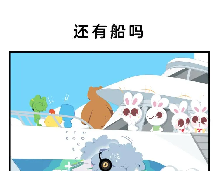 消消乐萌萌团番外17—19 第1页