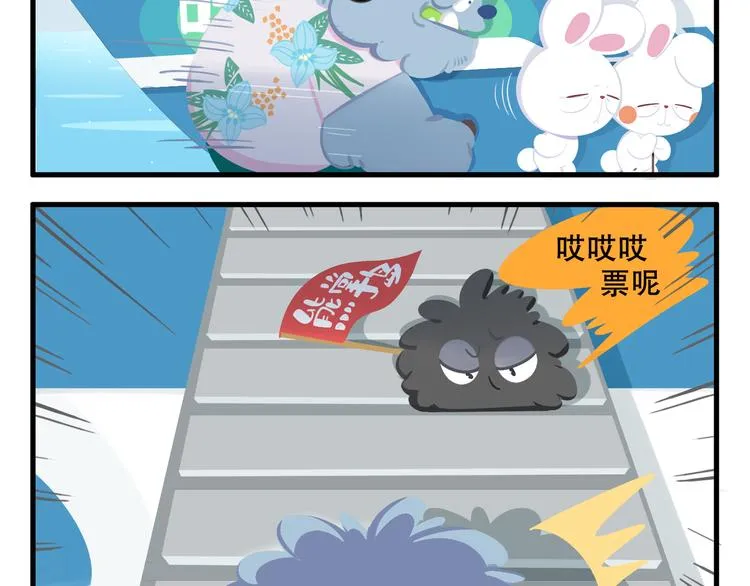 消消乐萌萌团番外17—19 第2页