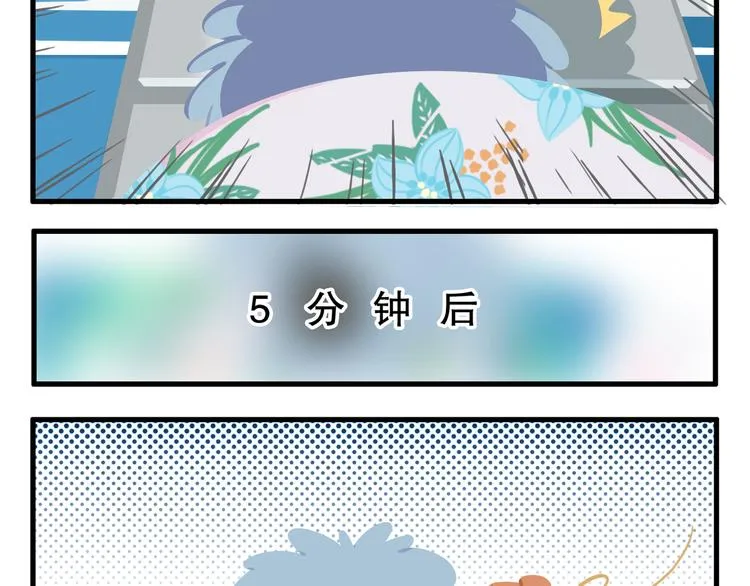 消消乐萌萌团番外17—19 第3页