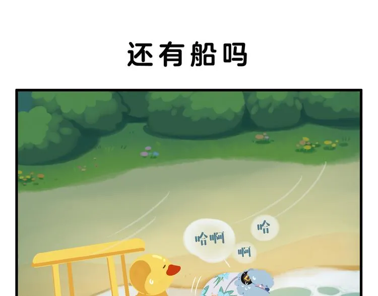 消消乐萌萌团番外17—19 第8页