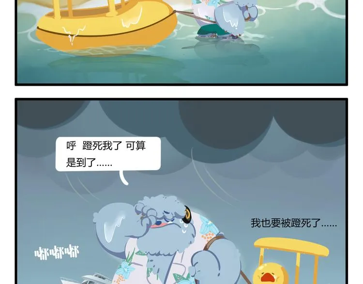 消消乐萌萌团番外17—19 第9页