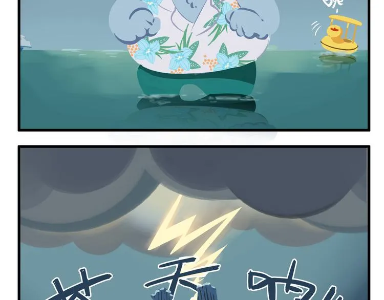 消消乐萌萌团番外17—19 第12页