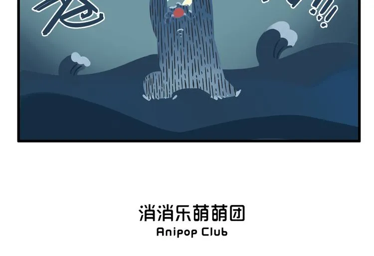 消消乐萌萌团番外17—19 第13页