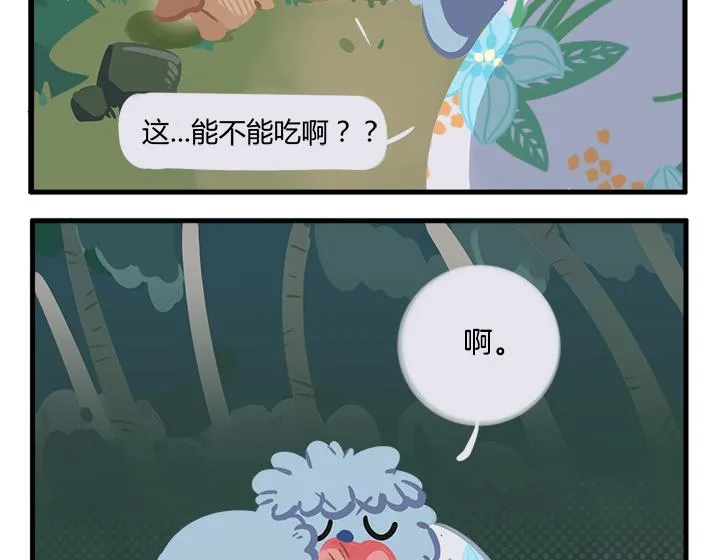 消消乐萌萌团番外17—19 第16页