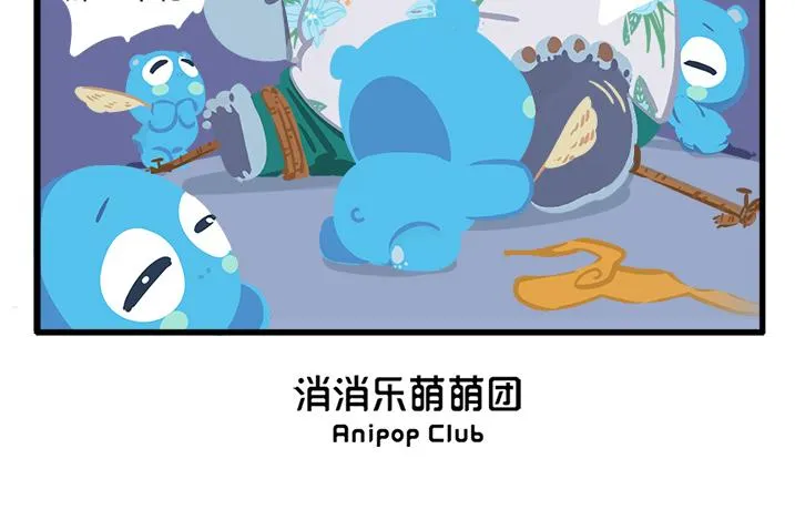 消消乐萌萌团番外17—19 第20页