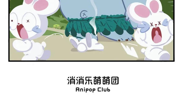 消消乐萌萌团番外20—22 第5页