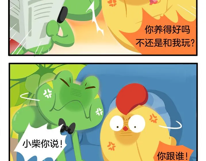 消消乐萌萌团番外20—22 第8页