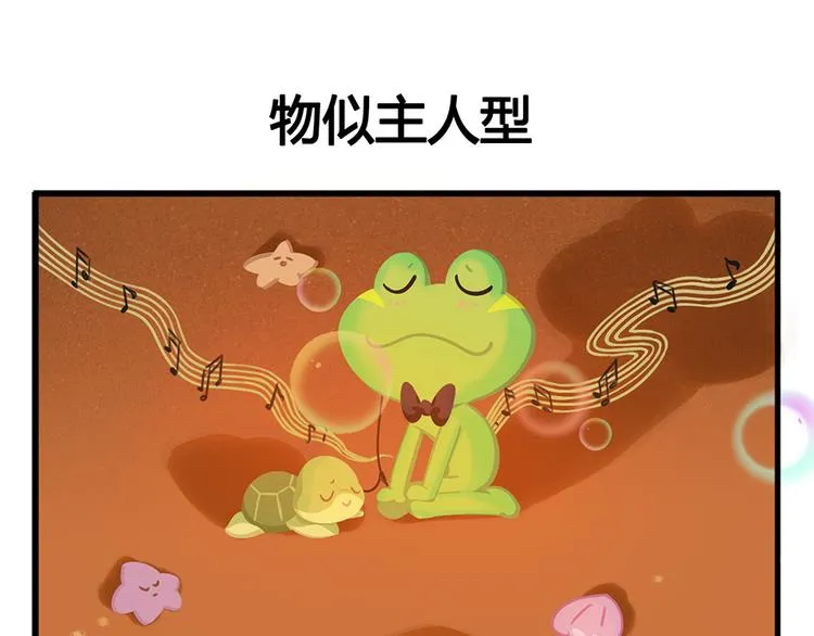 消消乐萌萌团番外20—22 第11页