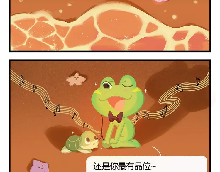 消消乐萌萌团番外20—22 第12页