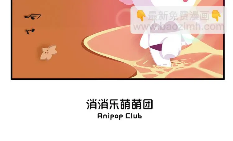 消消乐萌萌团番外20—22 第15页
