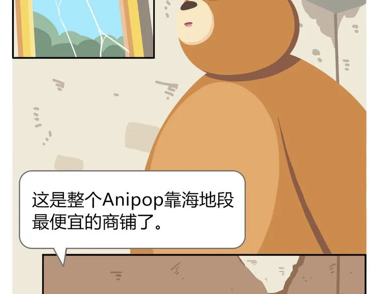 第40话 转角就能看到海的咖啡厅 第4页