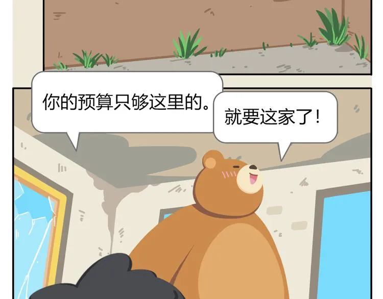 第40话 转角就能看到海的咖啡厅 第5页