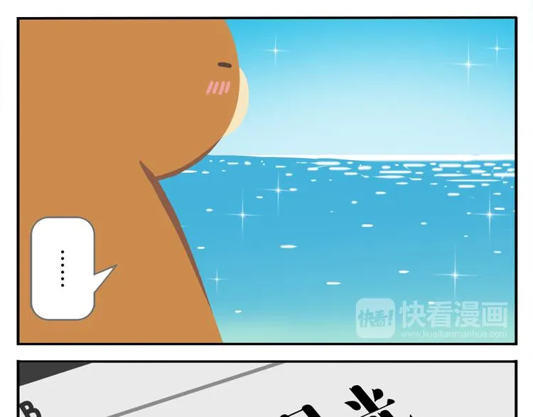 第40话 转角就能看到海的咖啡厅 第9页