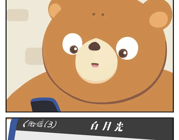 第40话 转角就能看到海的咖啡厅 第13页